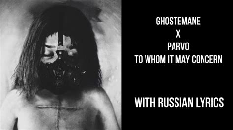 If you want to know how to say to whom it may concern in persian, you will find the translation here. Ghostemane x Parv0 - To Whom It May Concernwith russian ...