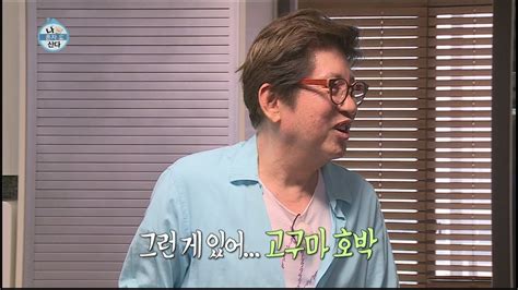 This shouldn't be argued over at the court. I Live Alone 나 혼자 산다 - Kim Young gun, Preparing food for ...