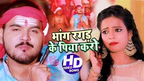 Baap ji (khesari lal yadav) bhojpuri viral song,baap ji (khesari lal yadav) bhojpuri hit songbaap ji (khesari lal yadav) dj songs,baap ji (khesari lal yadav) bhojpuri tik tok videobaap ji (khesari lal yadav) bhojpuri movie free downloadbaap ji (khesari lal yadav)bhojpuri dance song baap ji (khesari lal yadav) trending song 2021 #VIDEO | #Arvind Akela Kallu | भांग रगड़ के पिया करो | # ...