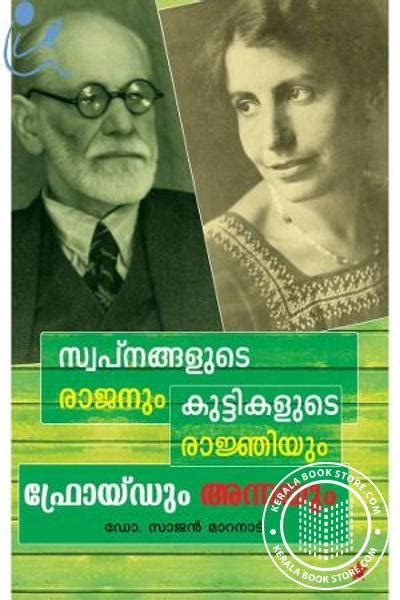 From the signals which give away we're lying to the psychological profiling of violent offenders, this exhaustive. Best psychology books in malayalam, iatt-ykp.org