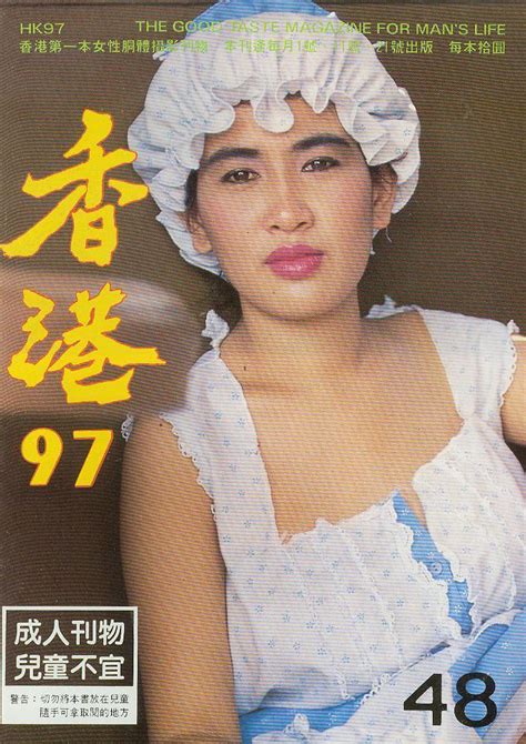 Hong kong 97 is a homebrew 2d shoot'em up game made in 1995 by happysoft ltd. Hong Kong 97 # 48 Magazine Hong Kong # 48