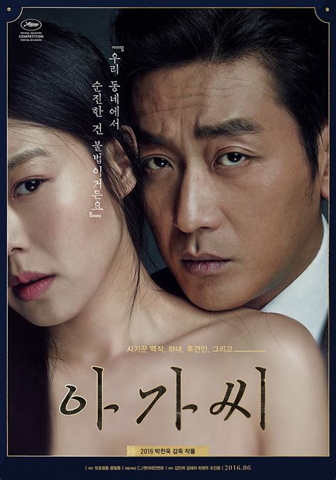She is a pick pocket recruited by means of a swindler posing like a western count that will help him. Cannes Review The Handmaiden
