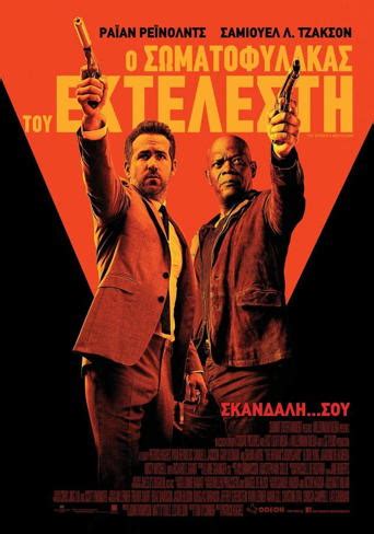 They must put their differences aside and work together to make it to the trial on time. The Hitmans Bodyguard (2017) Greek subs - Ταινίες Online ...
