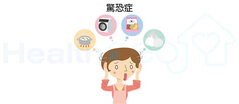 Lyrics for 驚恐症 by 黃家強. 驚恐症 - Healthceo 健康自理