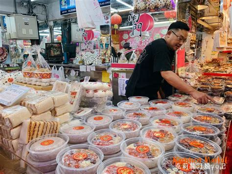 Marketplace (in a town, city). 南門市場買什麼？台北過年過節中秋端午辦年貨好去處 好吃名店一覽! | 克莉絲汀嬉yo記