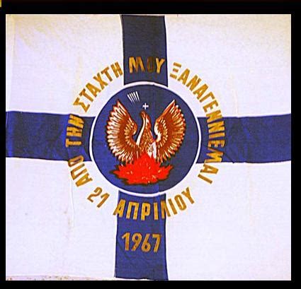 Listen to ελπιδοφοροσ σωτηριαδησ 140721 by focus fm 103.6 for free. ΤΟ ΓΕΡΑΚΙ ΤΗΣ ΘΡΑΚΗΣ: ΖΗΤΩ Η 21η ΑΠΡΙΛΙΟΥ 1967 * ΠΟΥ ΄ΣΑΙ ...