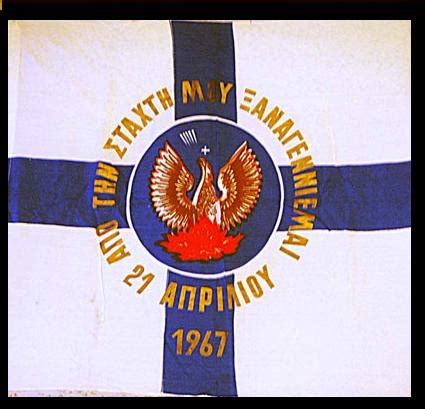 Το 1968), πρόεδρος των ηπα εξελέγη ο ρίτσαρντ νίξον και αντιπρόεδρος ο εκ γαργαλιάνων μεσσηνίας καταγόμενος σπύρος άγκνιου (αναγνωστόπουλος). ΤΟ ΓΕΡΑΚΙ ΤΗΣ ΘΡΑΚΗΣ: ΖΗΤΩ Η 21η ΑΠΡΙΛΙΟΥ 1967 * ΠΟΥ ΄ΣΑΙ ...