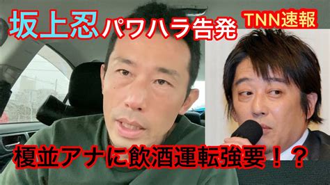 Jun 16, 2021 · ― 榎並アナはトレーニングや食事管理については独学で勉強されたのですか？. バイキング坂上忍パワ ラ!榎並アナに飲酒運 強要!？【週間 ...