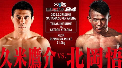 Rizin fighting federation (rizin ff) is a japanese mixed martial arts organization created in 2015 by the former pride fighting championships and dream stage entertainment president nobuyuki. Yogibo presents RIZIN.24」見所コラム】修斗・パンクラス・DEEP――ライト級国内王者が ...