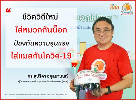 อ่าน 3 คน วันที่ 7 พฤษภาคม 2564 เวลา 14.30 น. ชีวิตวิถีใหม่ ใส่หมวกกันน็อก ป้องกันความรุนแรง ใส่แมสกันโค ...