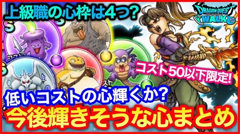 スター ブランケット スマホリング アクリルブロック アクリルバッジ カレンダー ミラー クッション・クッションカバ. 1304 | ドラゴンクエストウォーク（ドラクエウォーク）まとめ ...