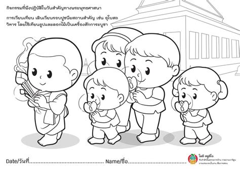 ภาพระบายสีการ์ตูนไทย thai cartoon วันมาฆบูชา เด็กไทยและศาสนาพุทธ ภาพวาดระบายสีสำหรับเด็ก สามารถดาวน์โหลดและพิมพ์ลงกระดาษ เพื่อใช้สีระบายให้สวยงาม. ห้องสื่อครูบาส - ภาพระบายสี วันมาฆบูชา ให้คุณครูและเด็ก ๆ ...