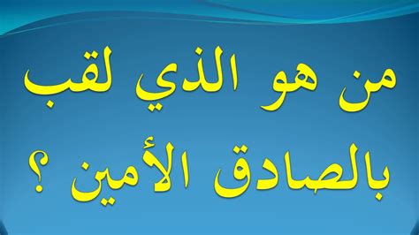 بعد معرفتنا لعدد ايام حياتك فانه من السهل معرفة بعض الحقائق التي حصلت خلال هذه الأيام، فمثلاً كم مرة نبض قلبك منذ ولادتك لغاية الان وكم من مرة ضحكت وكم مرة تنفست. من هو الصادق الامين - احضان الحب