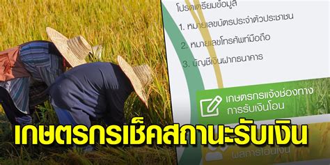 We did not find results for: เกษตรกร ผู้ได้รับสิทธิ์ ตรวจสอบผลการโอนเงินได้แล้ว