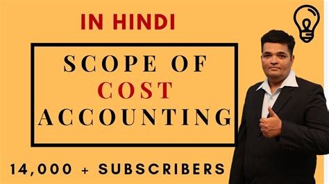 Cost includes all costs necessary to get an asset in place and ready for use. scope of cost accounting - YouTube