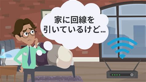 家にあまりいない人がお得にWi-Fiを使う方法|外出【モバイル Wi ...