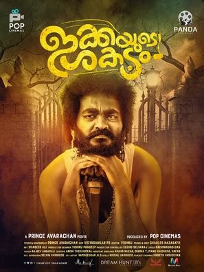 Kamuki is a 2018 indian movie directed by binu s starring askar ali, aparna balamurali, baiju and kottayam pradeep. Vineeth Vasudevan movie posters
