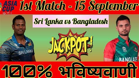 Bangladesh vs sri lanka team news. Bangladesh vs Sri Lanka||1st Match Prediction||Asia Cup ...