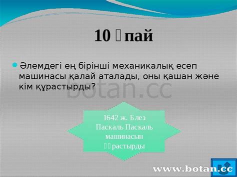 Презентация по казахскому языку на тему Ақпарат, компьютері.Windows ...