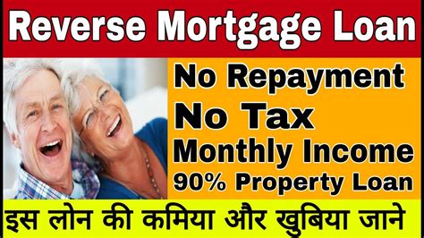 Its effect is to hold the borrower liable for the deficiency if the mortgaged property. Reverse Mortgage Loan: Tax benefit, Repayment and Should ...