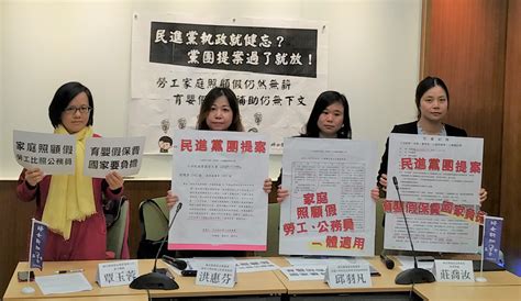 家庭内暴力, 家庭で, 家庭も有る, 家庭を離れて, えせ家庭的だ. 【新聞稿】民進黨執政就健忘？勞工家庭照顧假仍然無薪 育嬰假保費補助仍無下文 | 公民行動影音紀錄資料庫