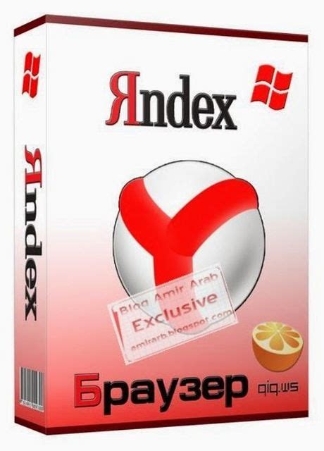 Yandex browser is a web browser made and developed by yandex. مدونة أمير العرب blog amir arab: Yandex Browser 15.12.2490 ...