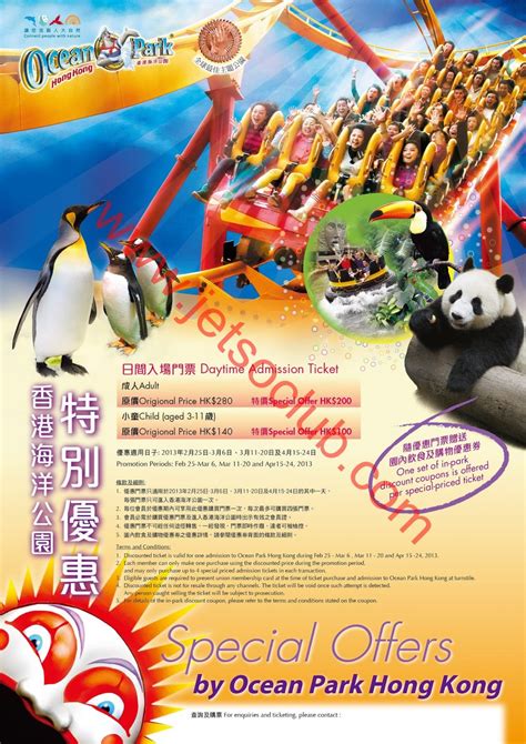 Jan 06, 2021 · 海洋公園就會由6月3日至30日, 向持有效入場門票或入場證, 並接種最少一劑疫苗的市民, 在出示針卡後, 贈送在園內使用的一套總值超過200元的優惠券. 教協：海洋公園門票 成人$200 小童$100 ( Jetso Club 著數俱樂部 )