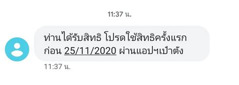 วิธีใช้สิทธิ์คนละครึ่ง ครั้งแรก ผ่านแอป เป๋าตัง ใช้ให้ดูสดๆ เห็นๆกันไปเลยว่าใช้ยังไง ง่ายมากๆ www.คนละครึ่ง.com เริ่มทยอย ส่งข้อความให้ คน ลงทะเบียนคนละ ...