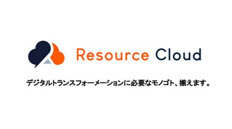 株式会社INDUSTRIAL-X、DX実現のための経営資源を調達する「Resource Cloud（リソースクラウド）」サービス提供開始 ...