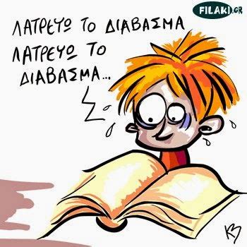 Για την καλύτερη προετοιμασία των υποψηφίων ενόψει των πανελλαδικών εξετάσεων το nea.gr παρουσιάζει προτεινόμενα θέματα για τα υπό εξέταση μαθήματα. ΜΑΘΗΜΑΤΙΚΑ ...ΚΑΙ ΑΛΛΕΣ ΙΣΤΟΡΙΕΣ: Α΄ ΛΥΚΕΙΟΥ