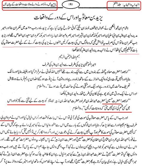 Check spelling or type a new query. AL BIDAYA WAL NIHAYA URDU PDF