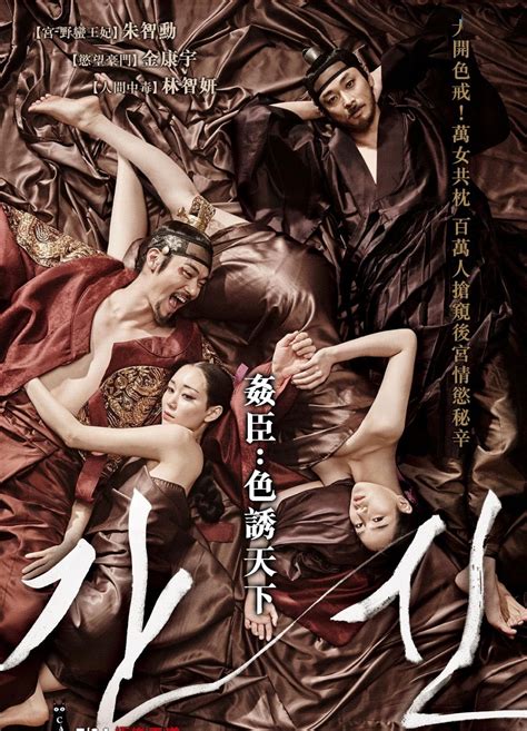 Watch the treacherous movie online. The Treacherous 姦臣 - 色誘天下 Ganshin (2015) (DVD) (English ...