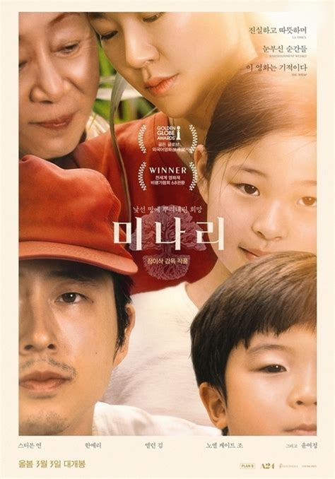 오스카 트로피 각인 확인하는 윤여정. '윤여정 수상 순간을 단관으로' CGV 국내 최초 아카데미 시상식 ...