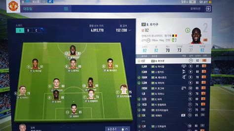 피파 온라인4 정보, fifa4, 점검, 뉴스, 스쿼드 시뮬레이터, 선수 정보, 팁과 노하우, 전술 상담, 개인기, 영상관, 커뮤니티 제공. 맨유 스쿼드 - í"¼íŒŒ3 ë' ì¹⃜ì™€ë¿Œê¾¸ ì—­ëŒ€ê ...