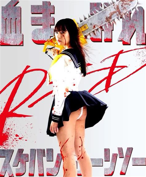 Now you just saw sukeban deka or delinquent in drag didn't you? Novo Poster de Chimamire Sukeban Chainsaw RED | OtakuPT