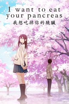 Handwritten on the cover are the words: ‎I Want to Eat Your Pancreas (2018) directed by Shin ...
