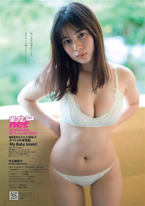 Cô gái nổi tiếng, playboy, bikini, đồ bơi, nữ diễn viên, sexy. Sakurako Okubo 大久保桜子, Weekly Playboy 2020 No.13 (週刊プレイボーイ ...