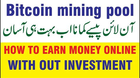 The fia has been arresting people for. How to Make Money Online in Pakistan Bitcoin mining pool ...