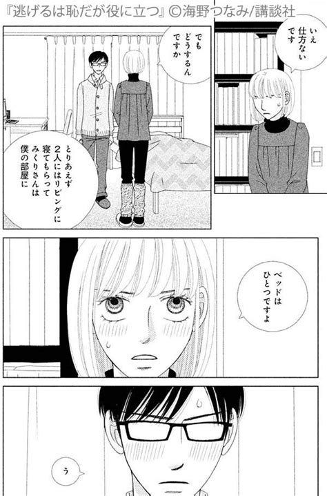 Shikkaku mon no saikyou kenja manga: 逃げるははじだが役に立つ 漫画 ネタバレ - 最高のキャラクター ...