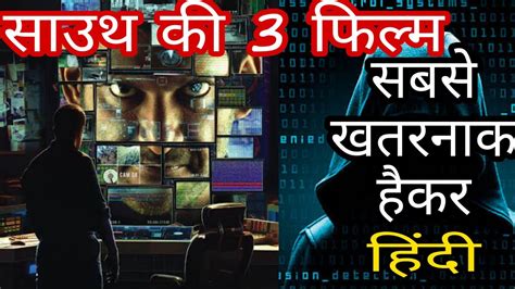 Please consider first 20 movies for top 20 ranking. Top 3 best South hacking in Hindi Dubbed movie ||hack ...