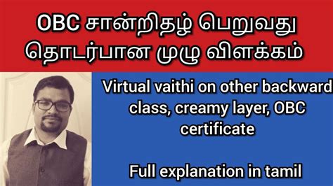 Applied only in reservations in promotion and rest remain the. Creamy layer | tamil | OBC | how to get obc certificate ...