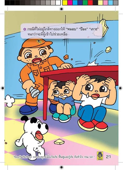 May 23, 2020 · คำศัพท์ภาษาอังกฤษ ดินฟ้าอากาศ ภัยพิบัติ น้ำท่วม แผ่นดินไหว october 19, 2020 october 21, 2020 อยากให้อ่านนะ วิธีเตรียมตัวและปฎิบัติเมื่อเกิดแผ่นดินไหว ...