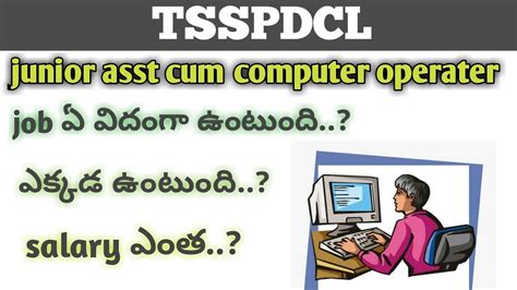 Job description for computer operator iii. #tsspdcl junior assistant cum computer operator job ...