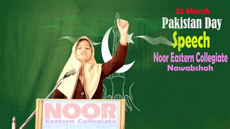 23 march urdu speech || Pakistan Day speech - YouTube