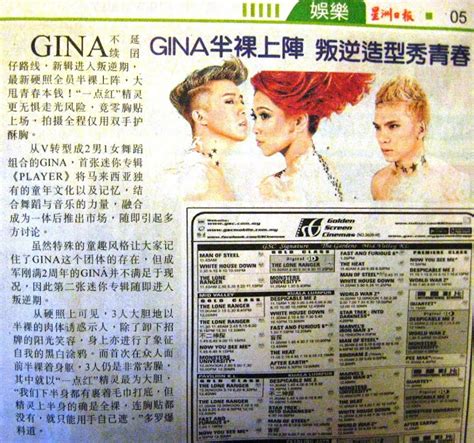 China press 6 october 2013. Malaysia dance group gina Toro SP Jing Ling : gina in the ...