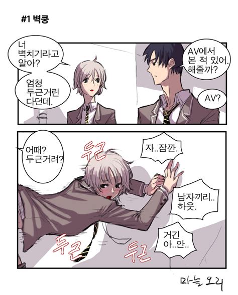 However what bugs me about bl serie is strong sexism and some times homophobic conceptions. 마늘오리님의 BL만화