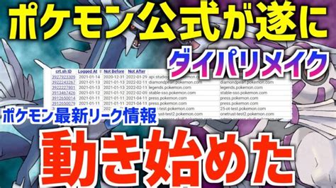 We did not find results for: 【ポケモンDP】ダイヤモンドパールリメイクに関して遂に公式が ...