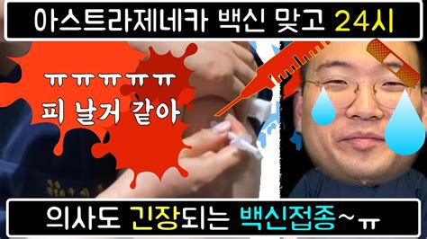 현재까지도 이 공장에서 아스트라제네카 백신이 생산되고 있다. 아스트라제네카 백신 맞은 내과의사 왕눈이 솔직 후기 - YouTube