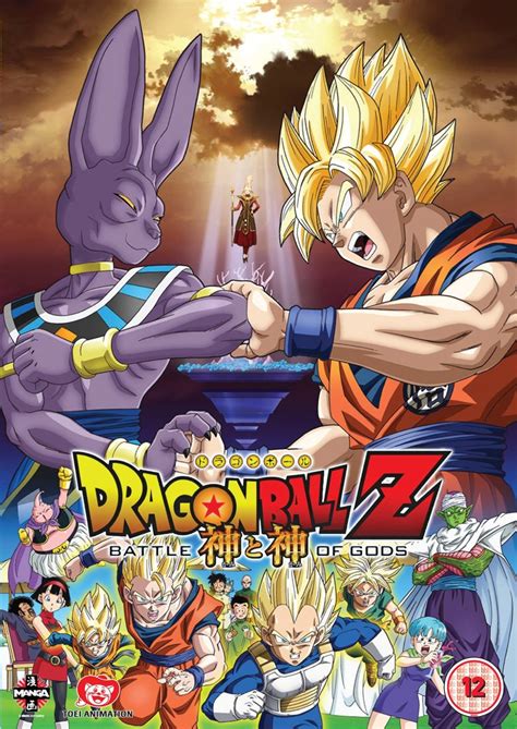 Battle of gods (ドラゴンボールzゼット 神かみと神かみ, doragon bōru zetto kami to kami, lit. Dragon Ball Z: Battle of Gods | DVD | Free shipping over £20 | HMV Store