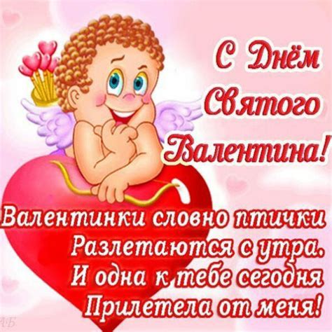 В этот день принято поздравлять не только любимых людей, но и родственников, друзей, подруг. З Днем Святого Валентина: привітання та вірші на 14 лютого ...